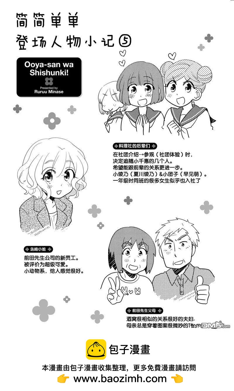 第104话9