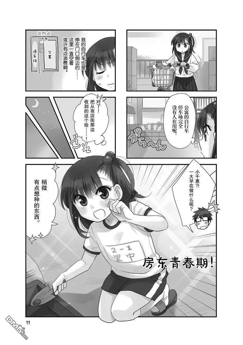 第106话0