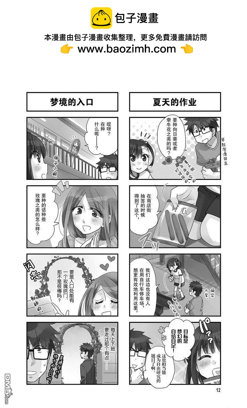 第106话1