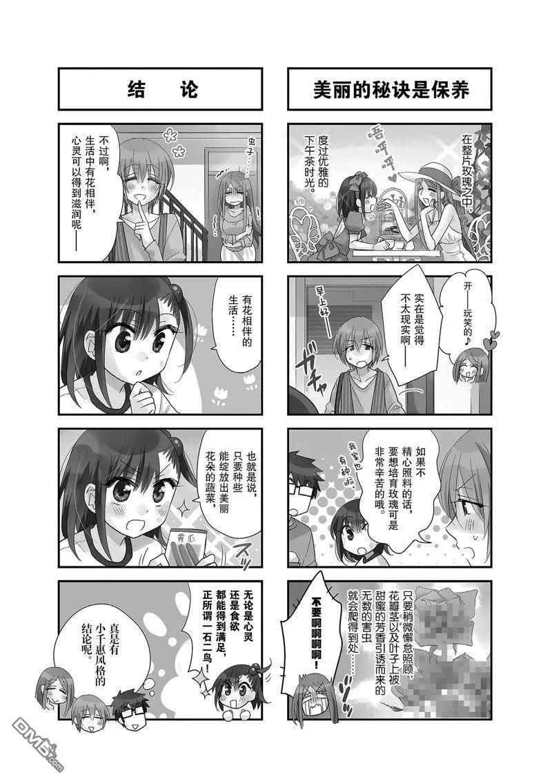 第106话2