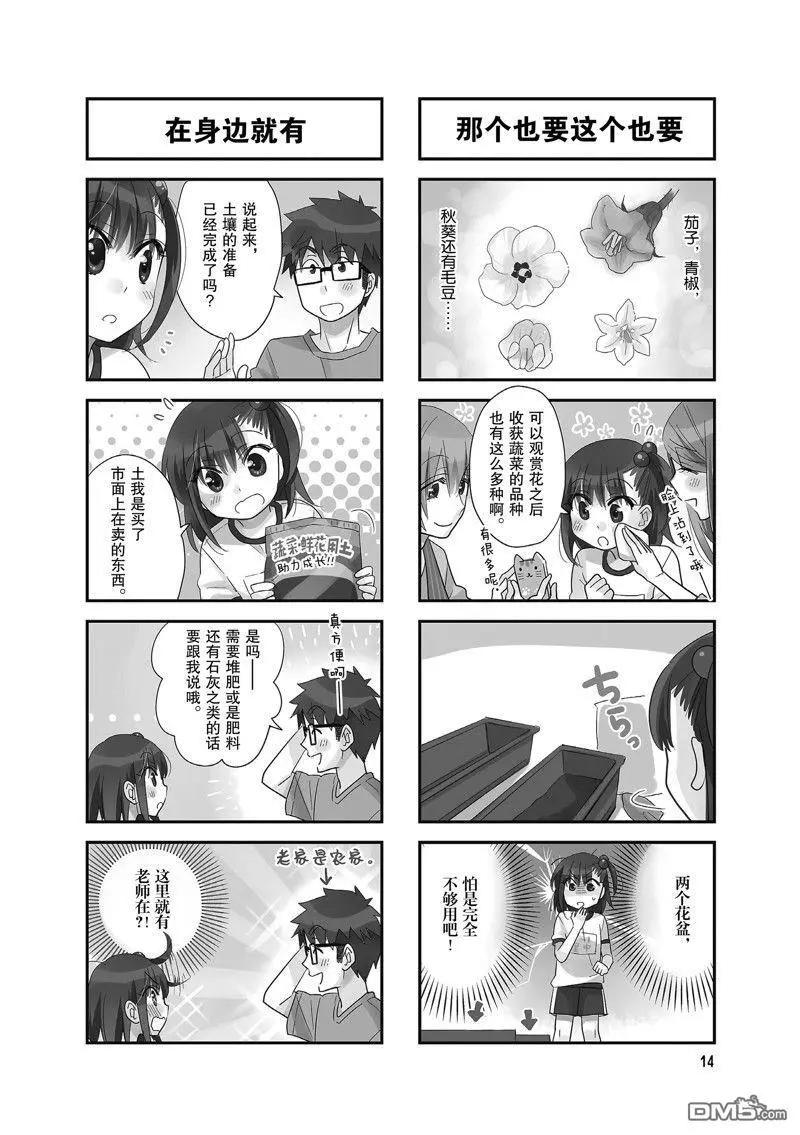 第106话3