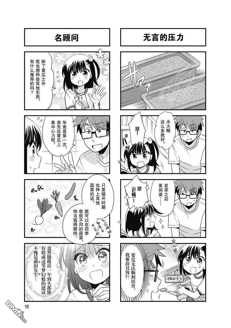 第106话4