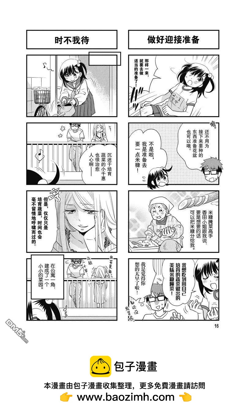 第106话5