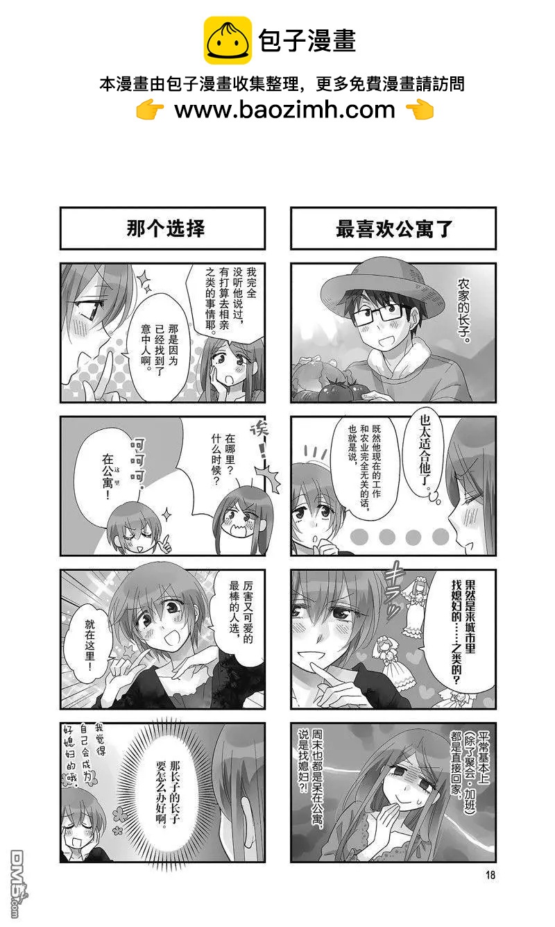 第107话1