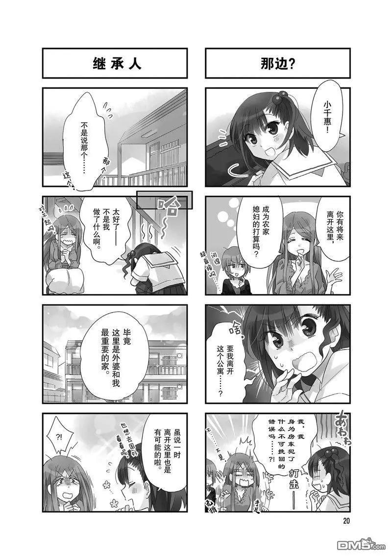 第107话3