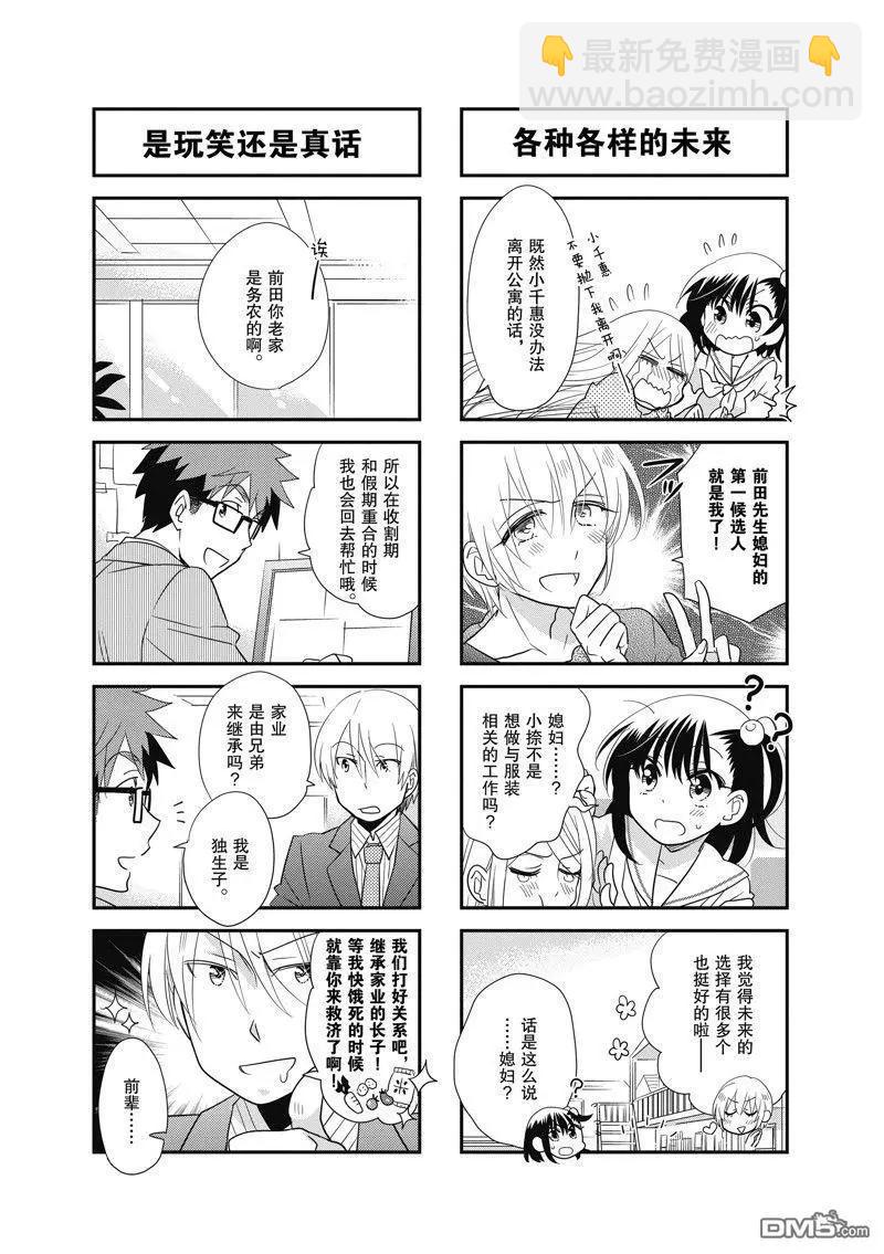 第107话4