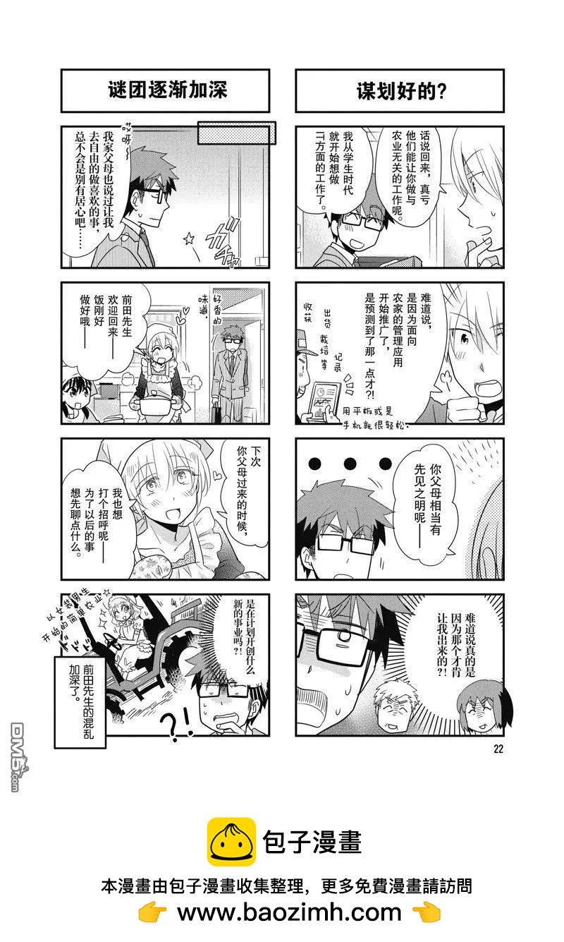 第107话5