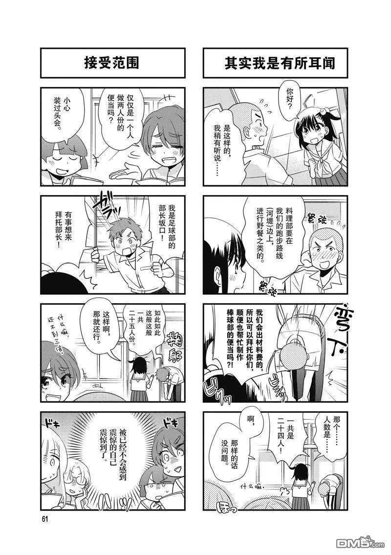 第112话4