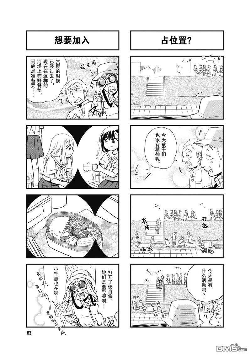 第112话6