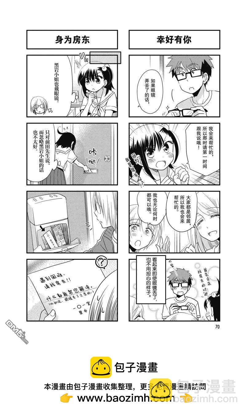 第113话5