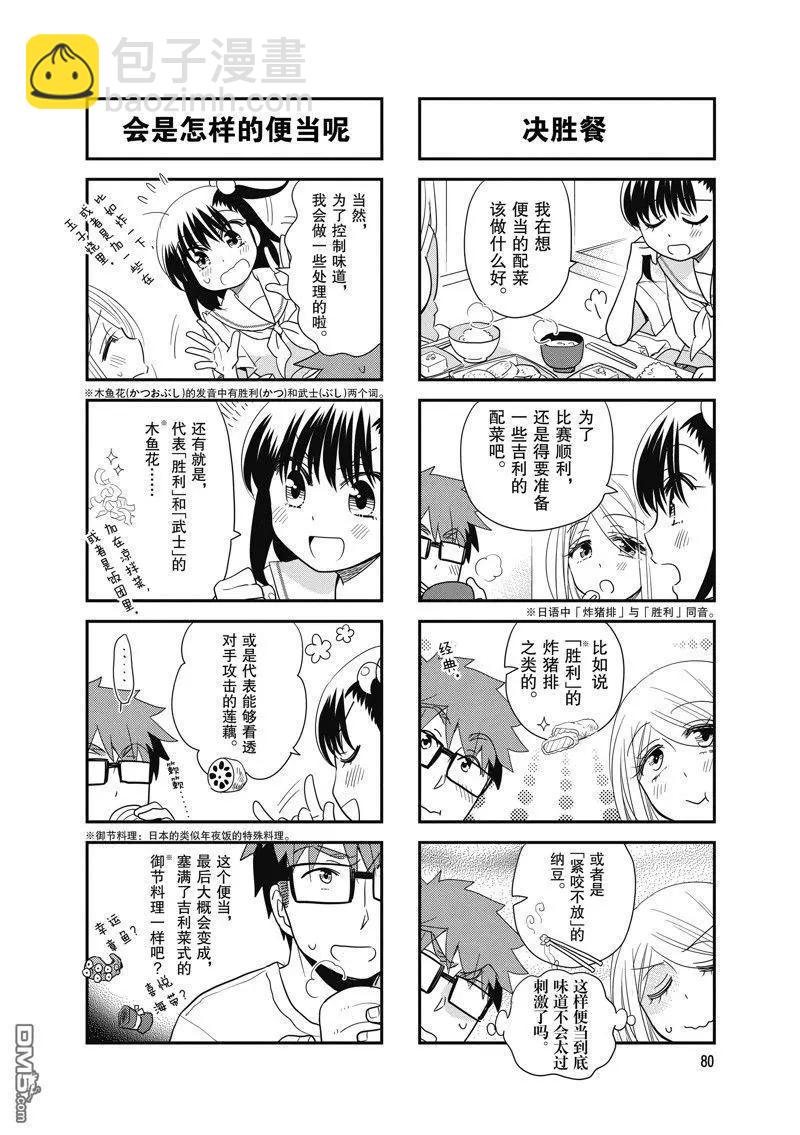 第115话3
