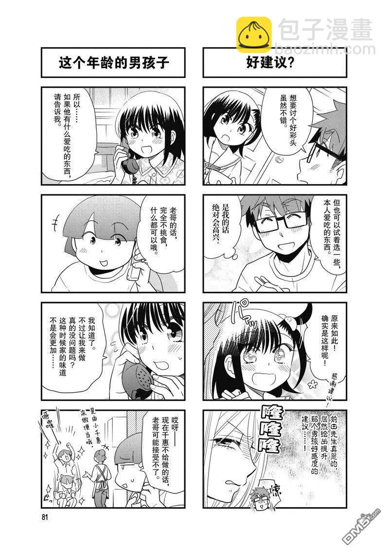 第115话4
