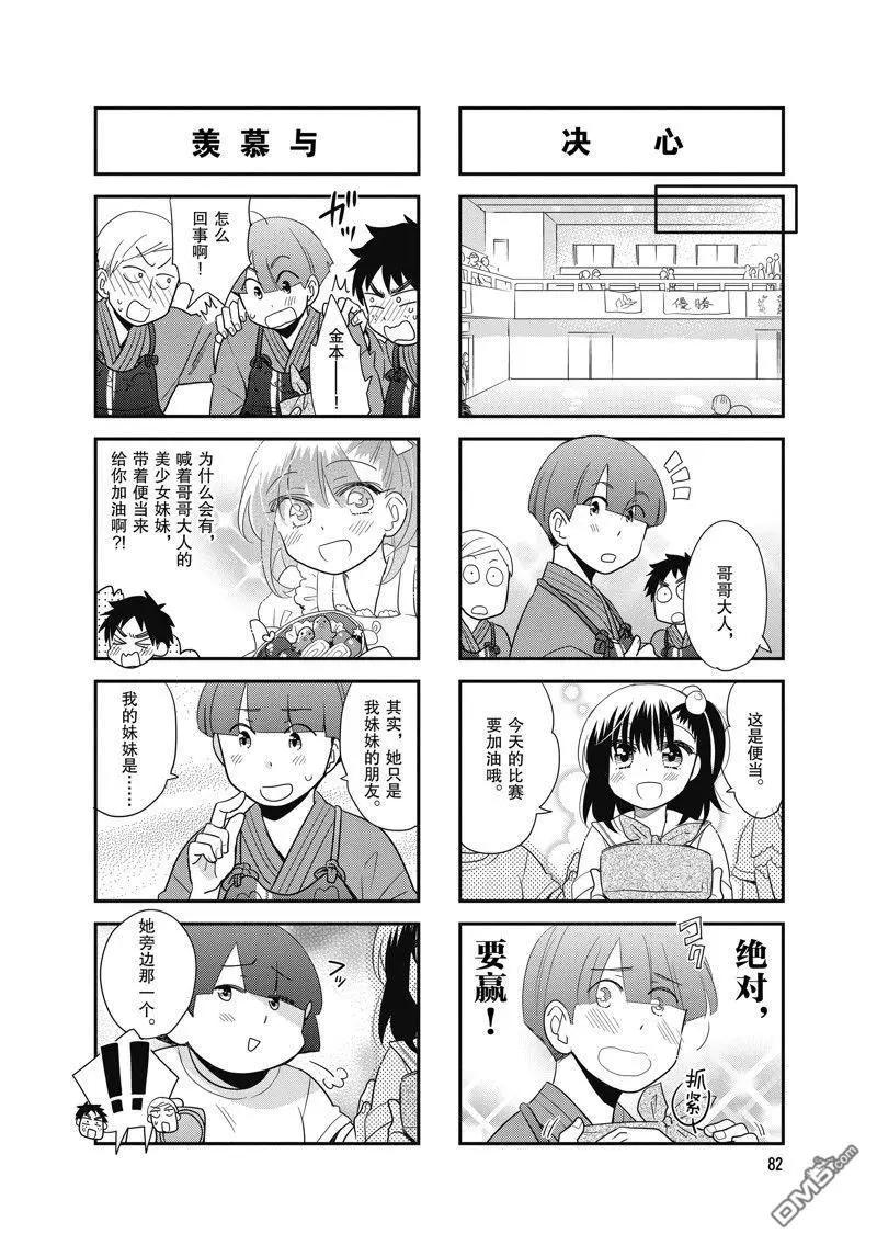 第115话5