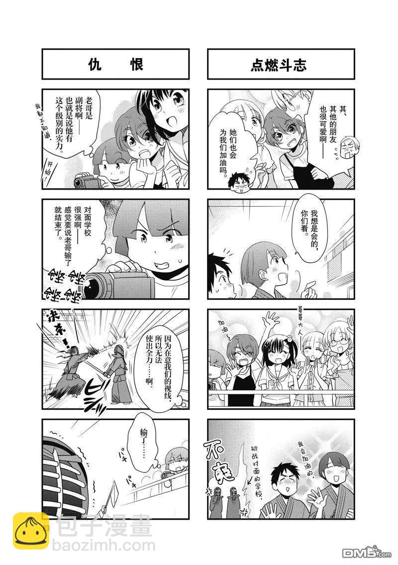 第115话6