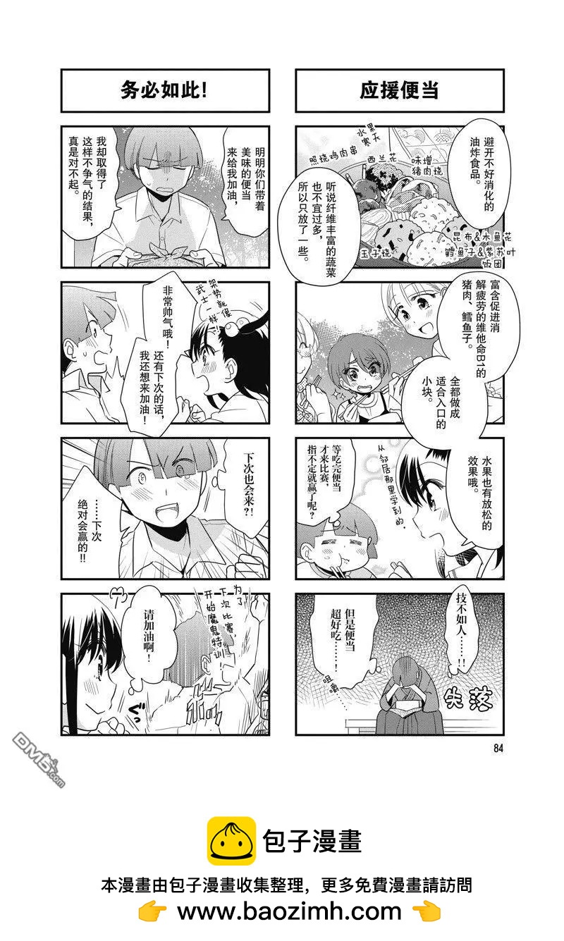 第115话7