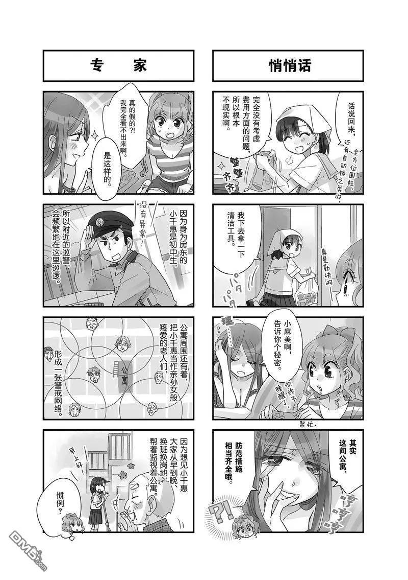 第116话2