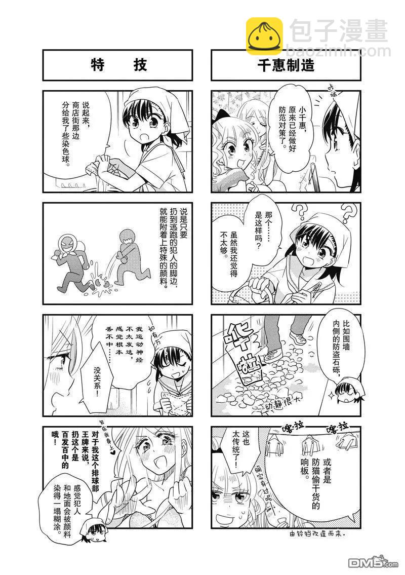 第116话4