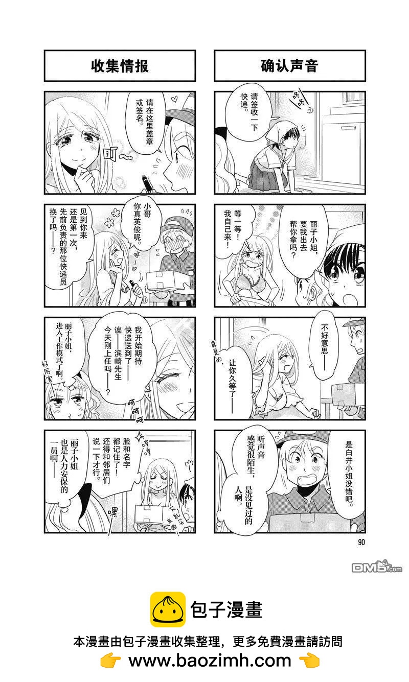 第116话5