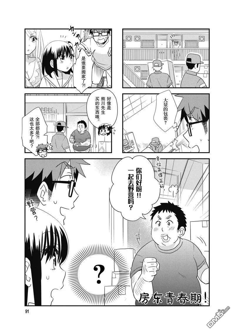 第117话0