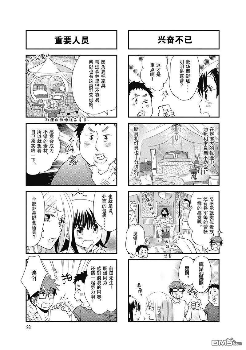 第117话2