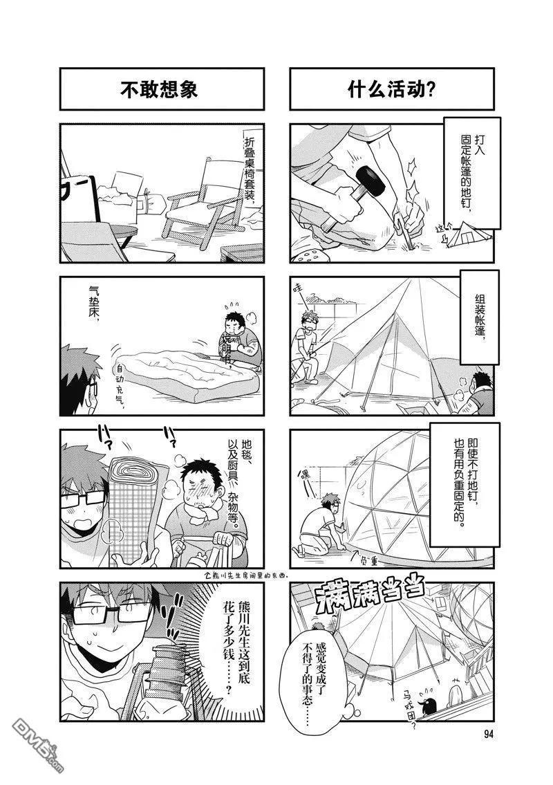 第117话3