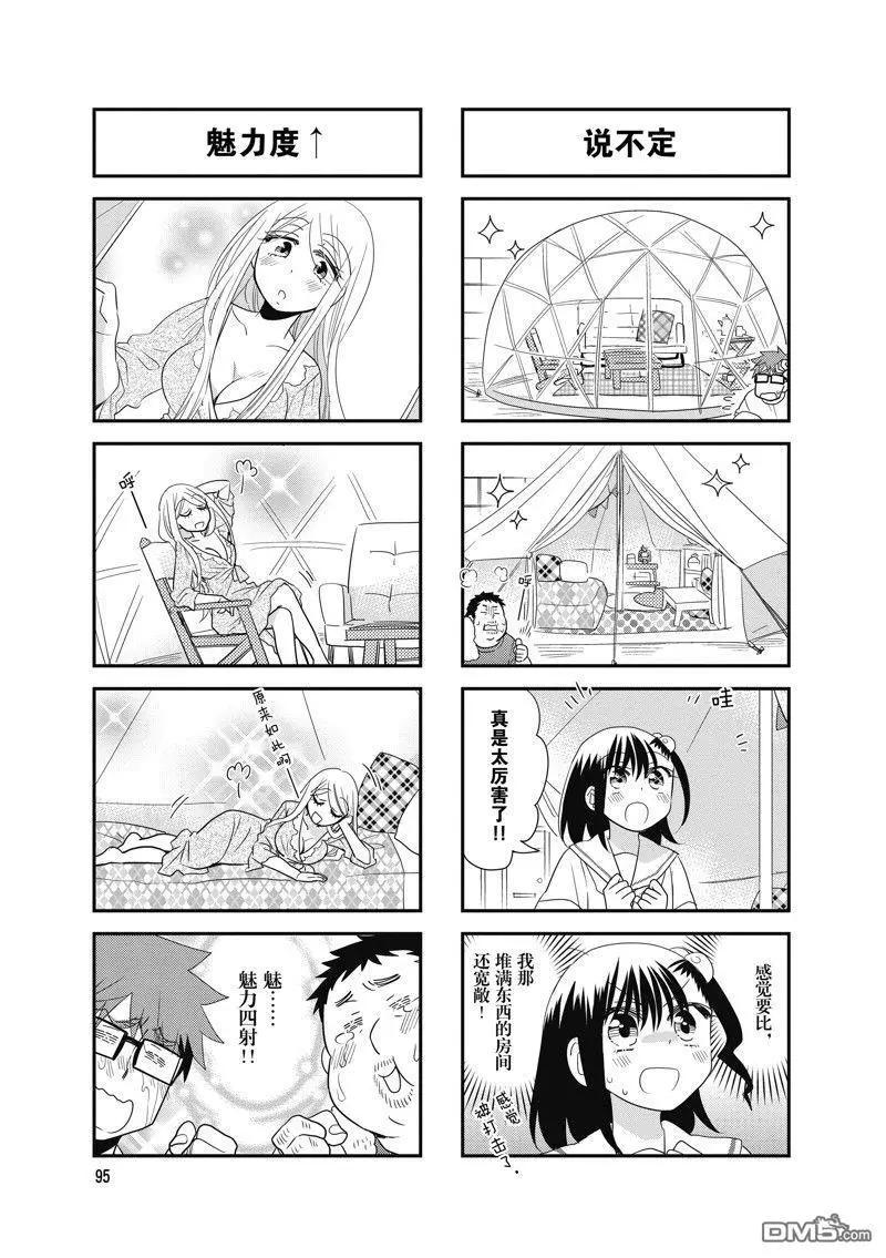 第117话4