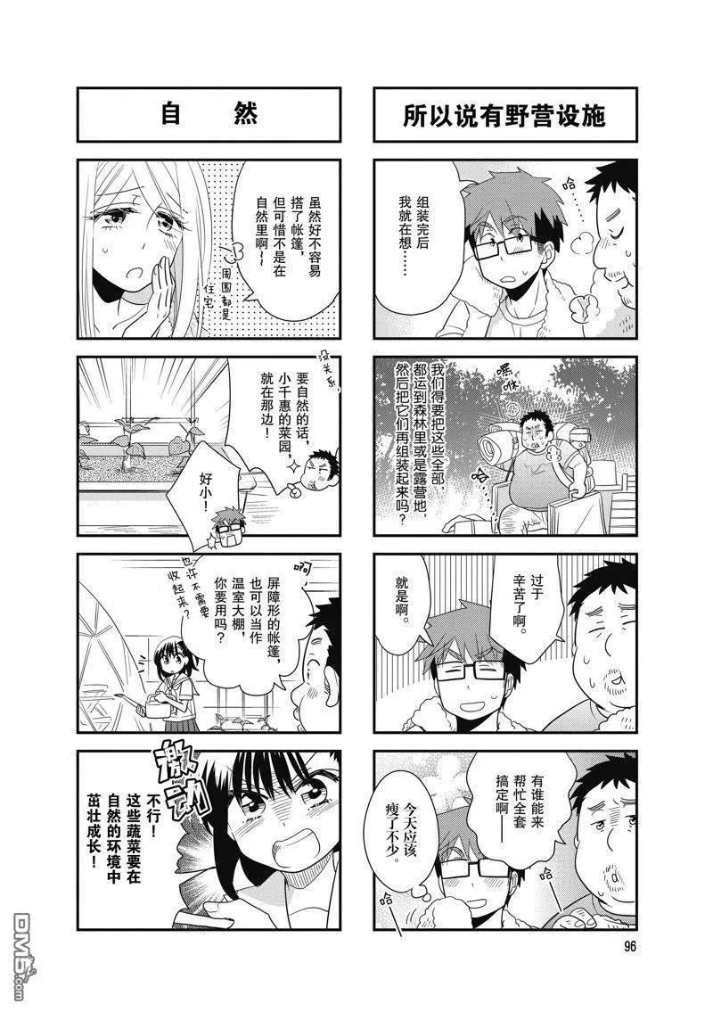 第117话5