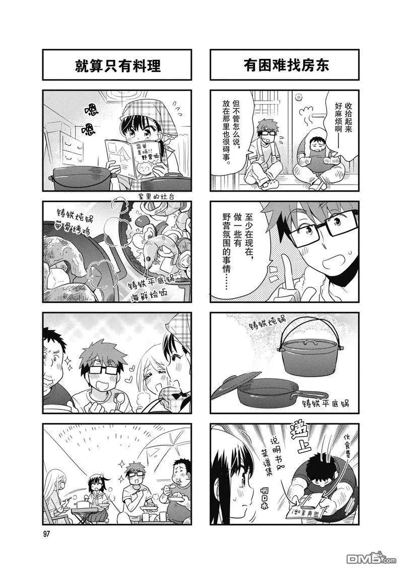 第117话6