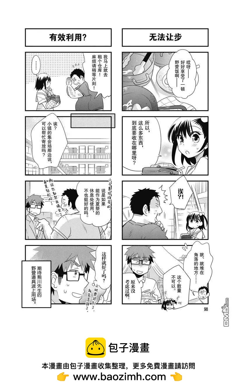 第117话7