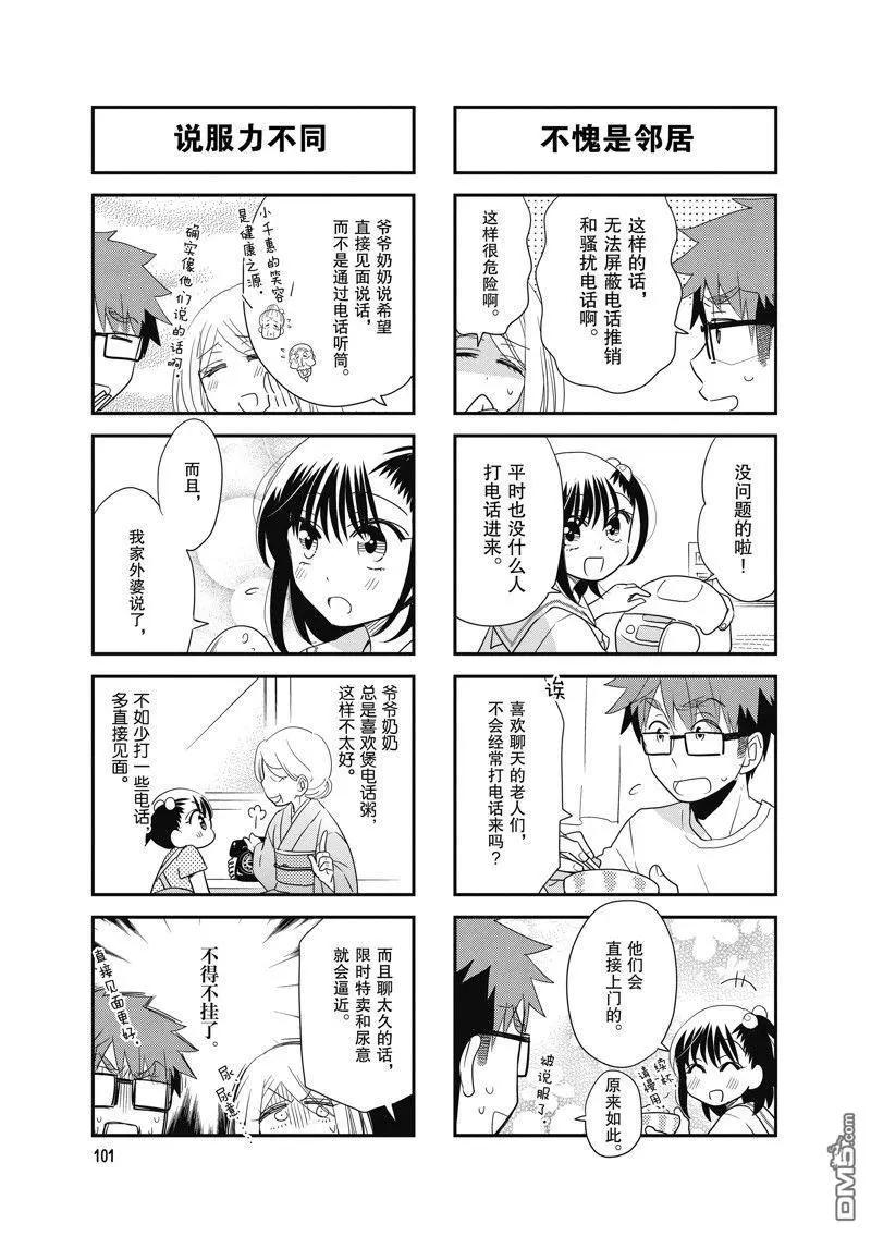 第118话2