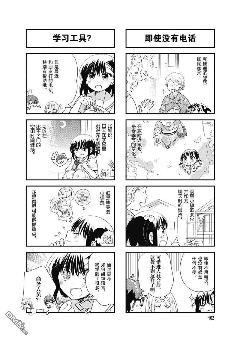第118话3
