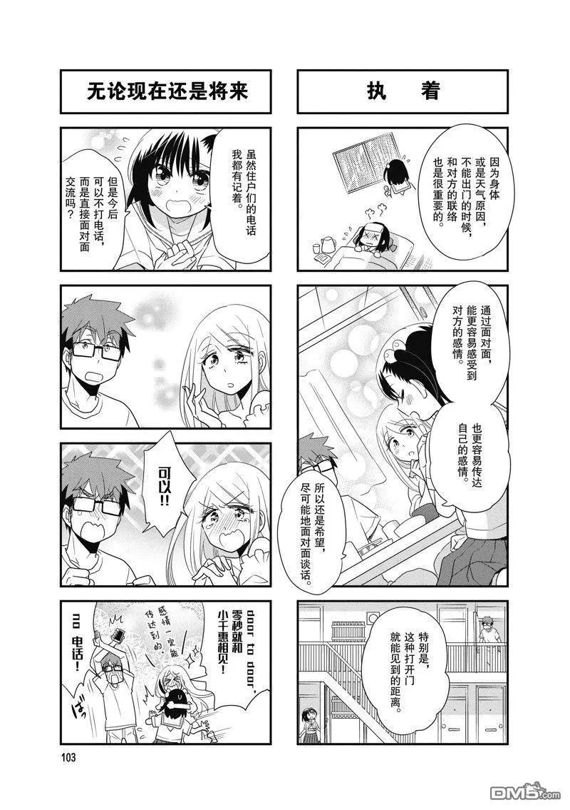 第118话4