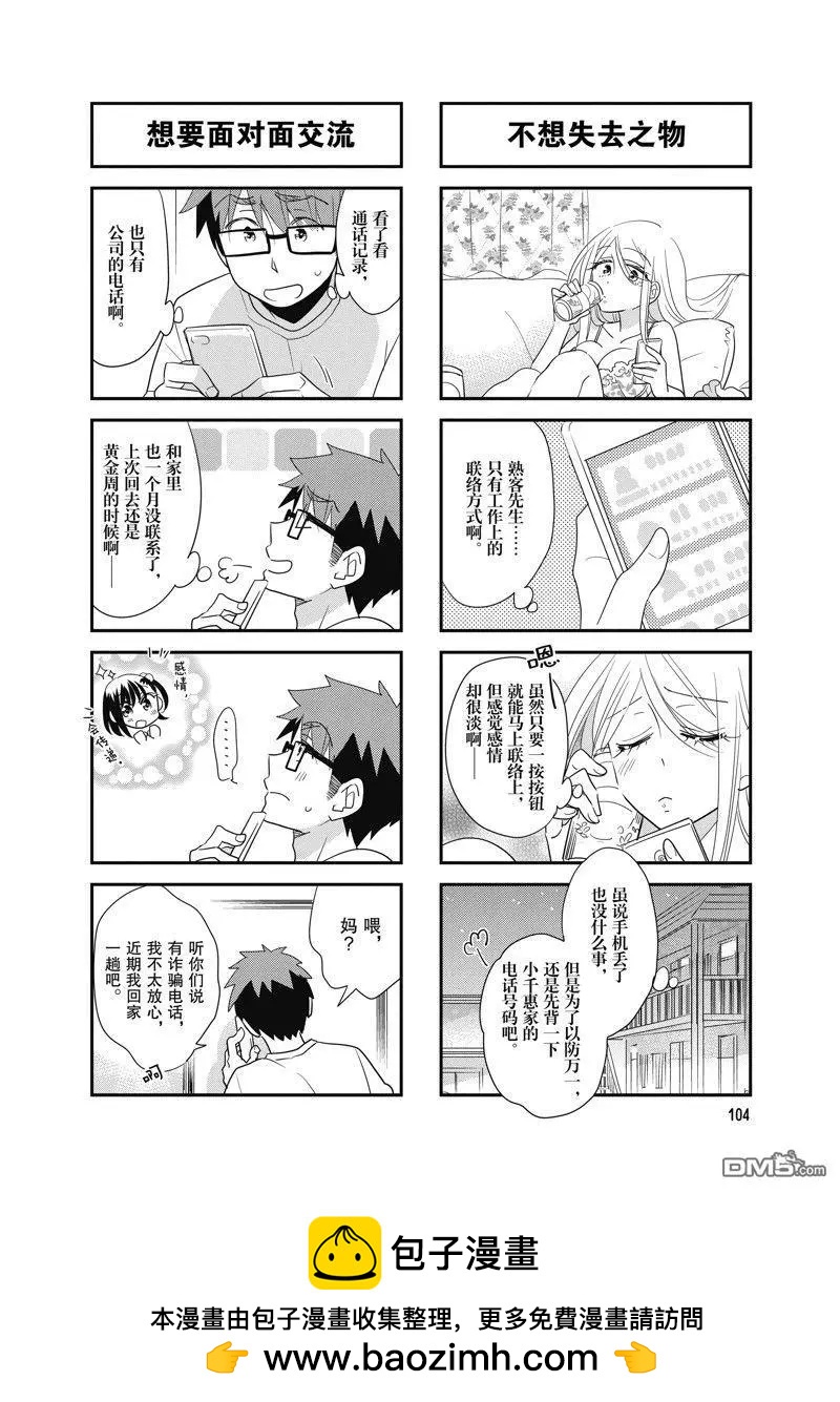 第118话5