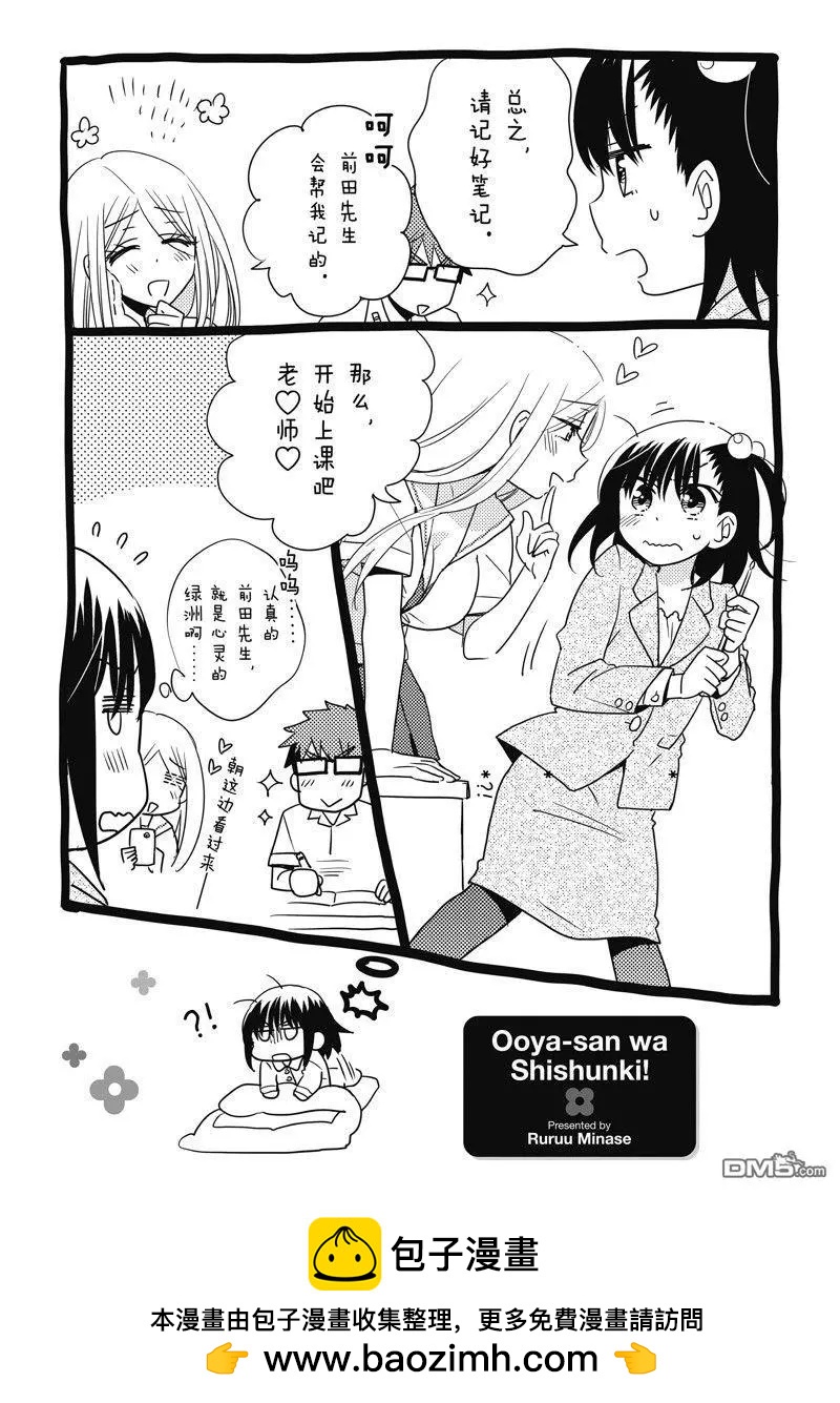 第119话10
