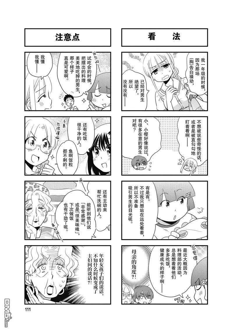 第119话6