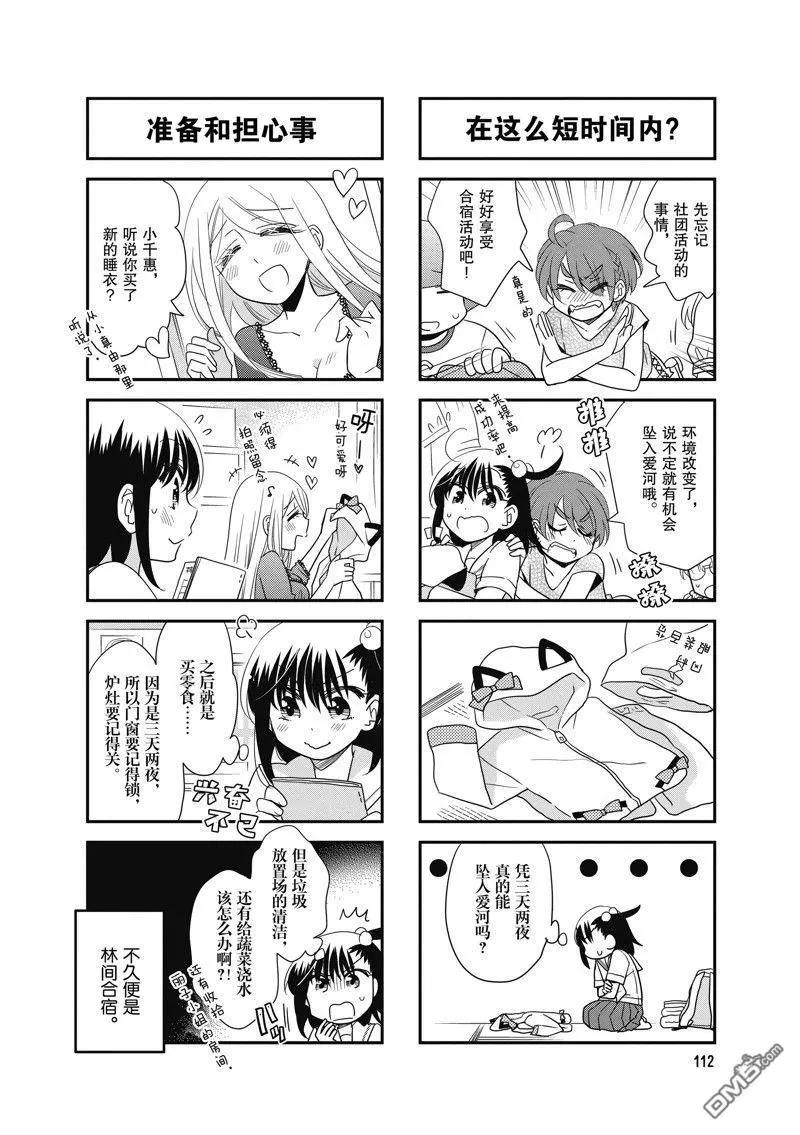 第119话7