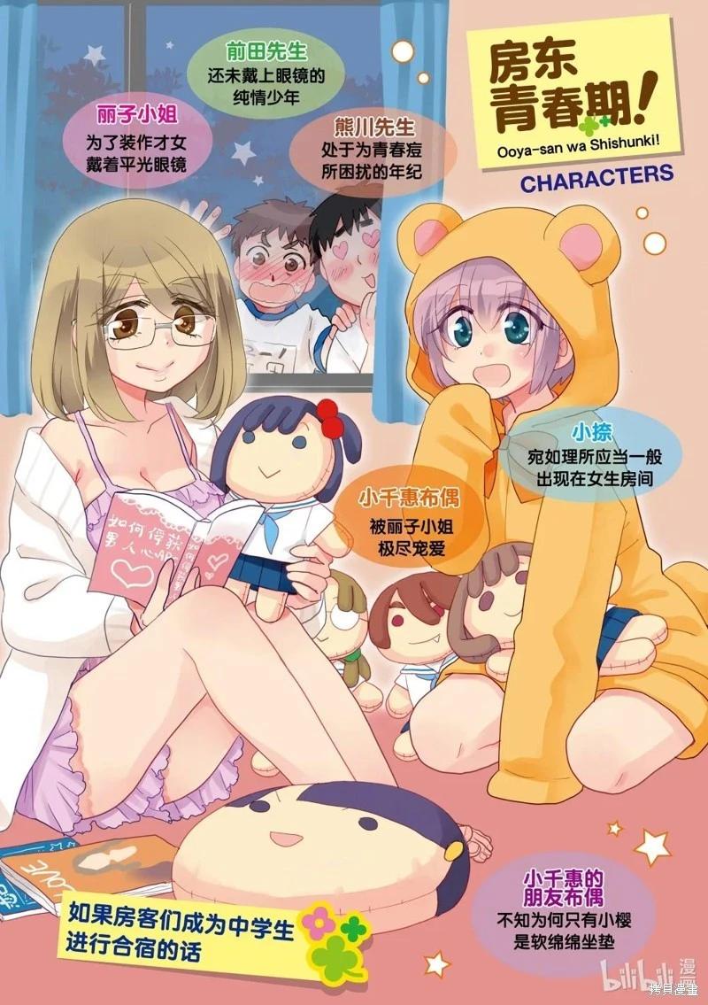 第120话3