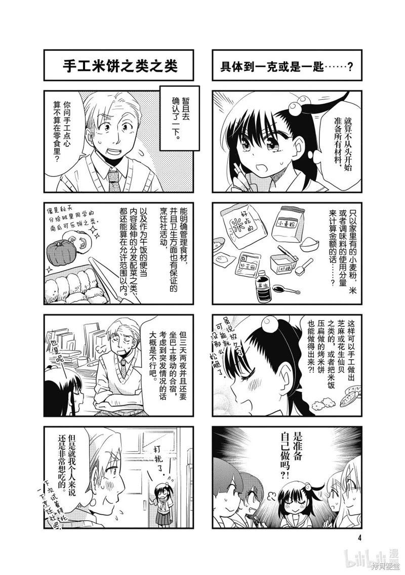第120话5