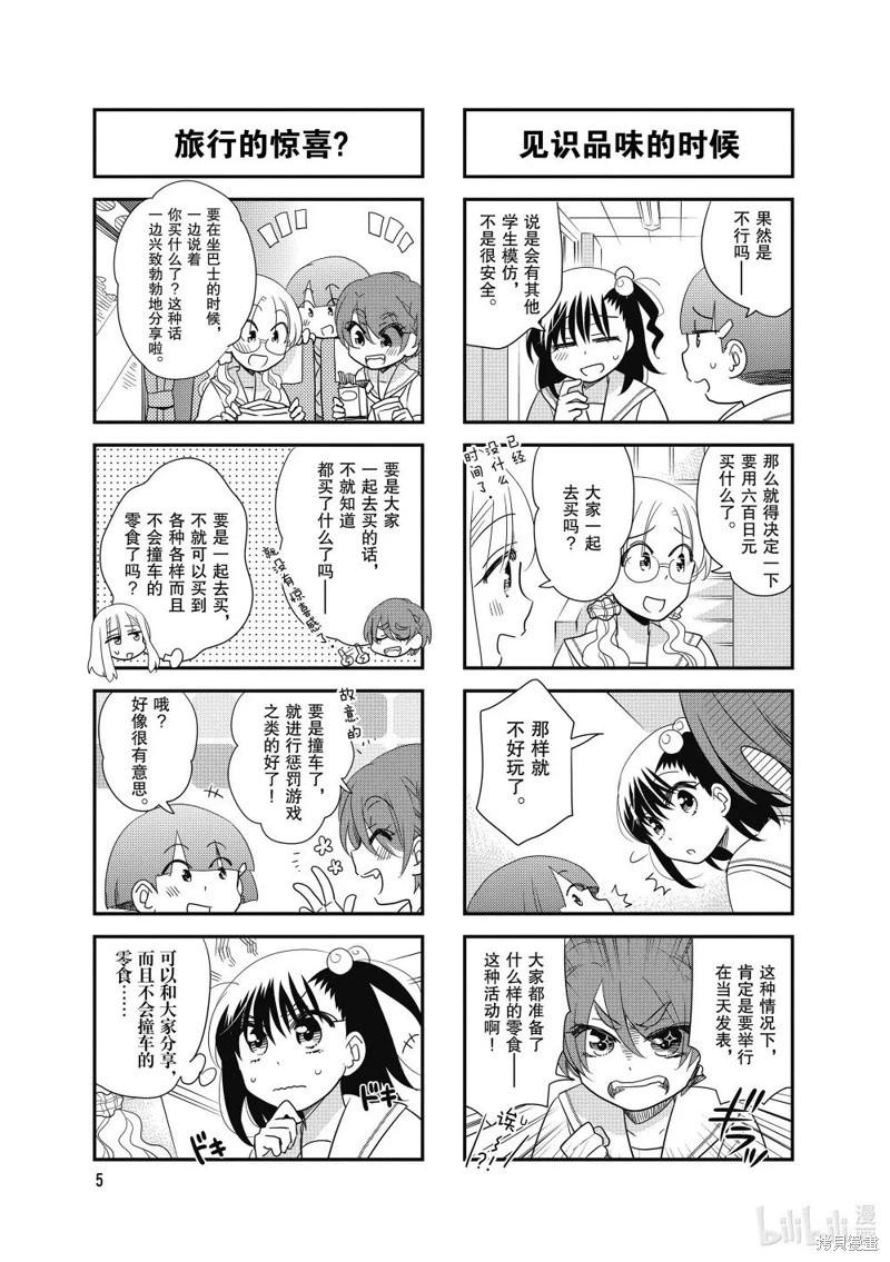 第120话6