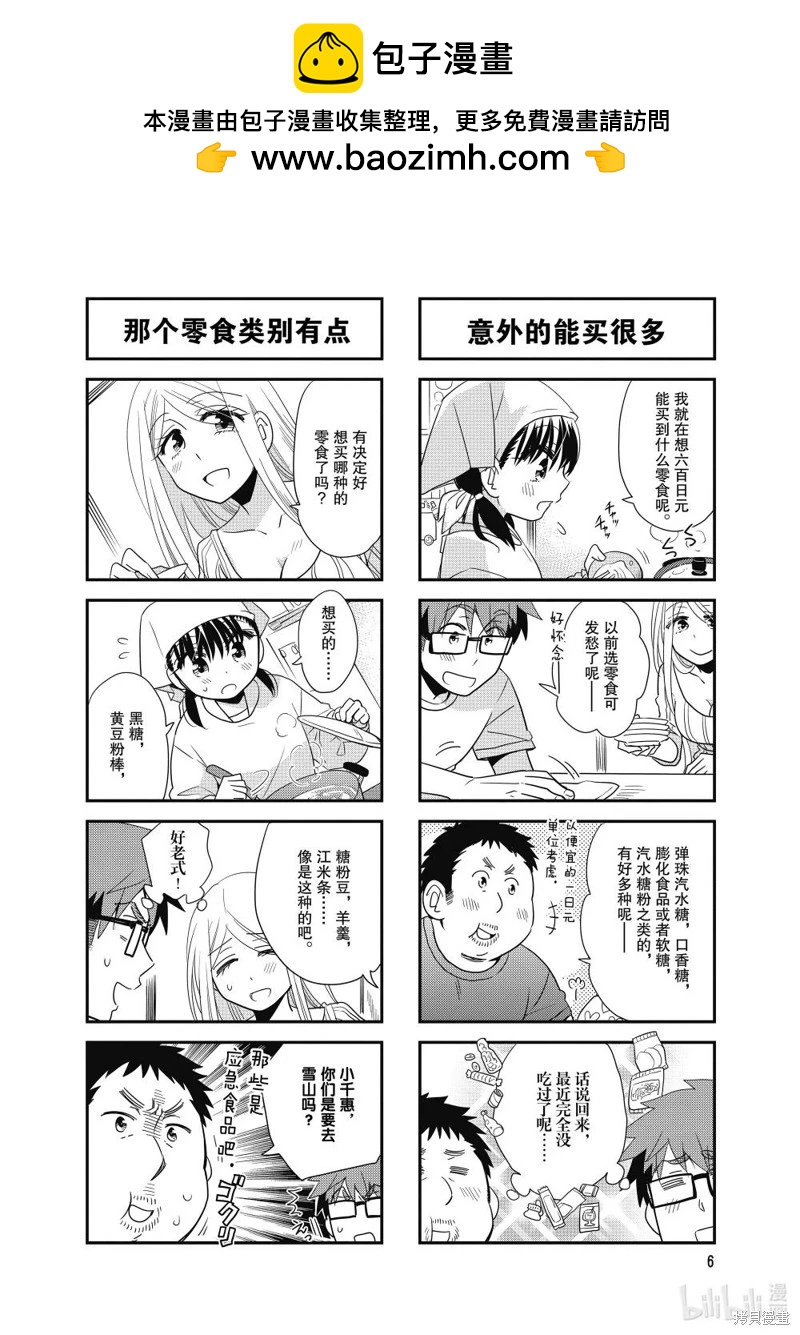 第120话7