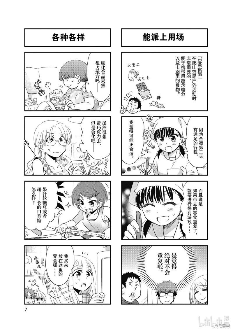 第120话8