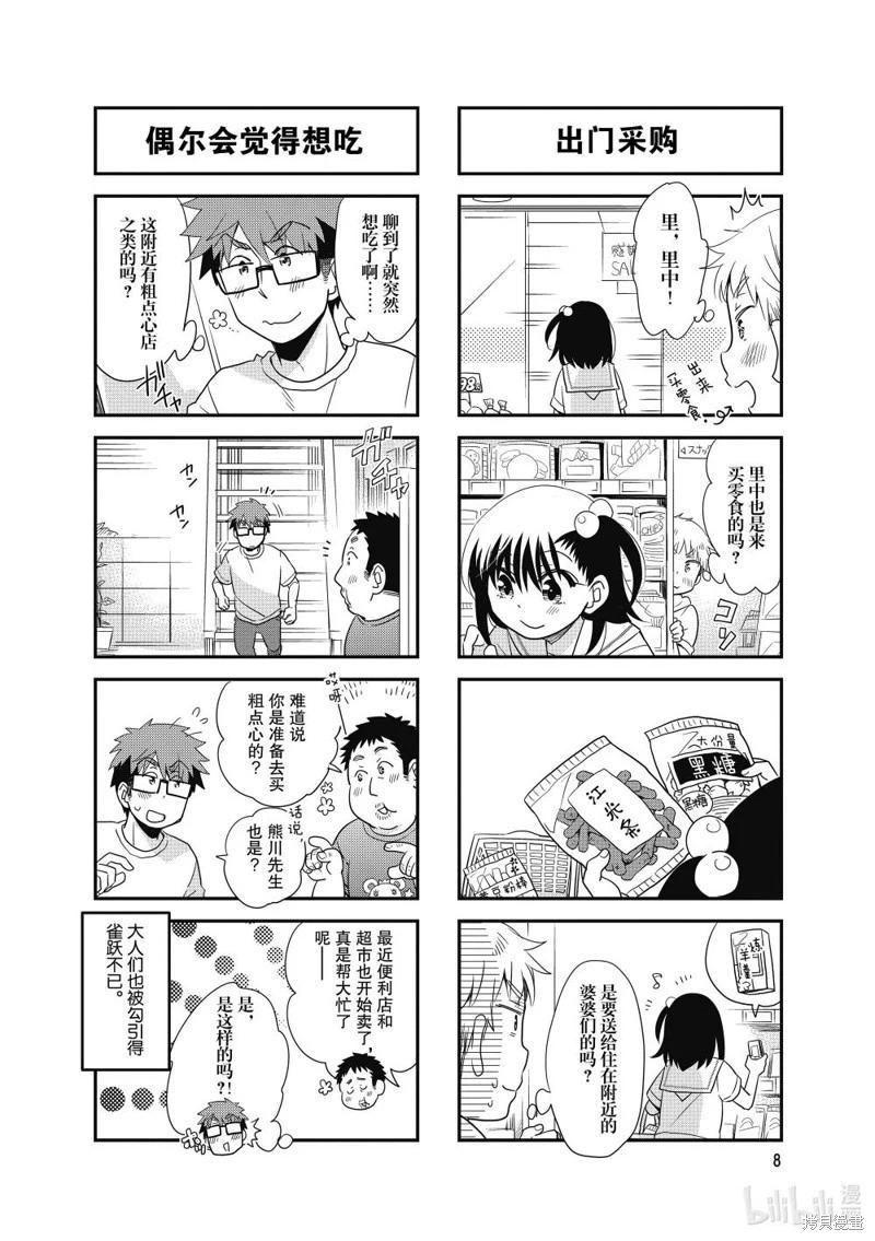 第120话9
