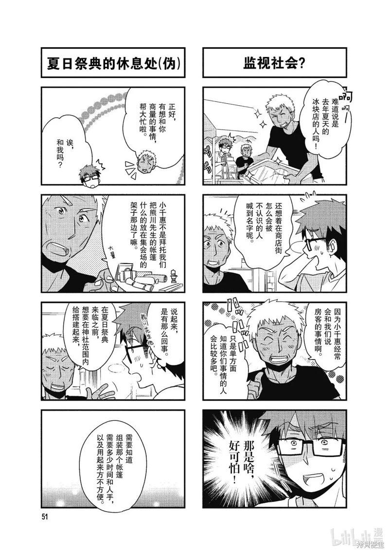 第127话2