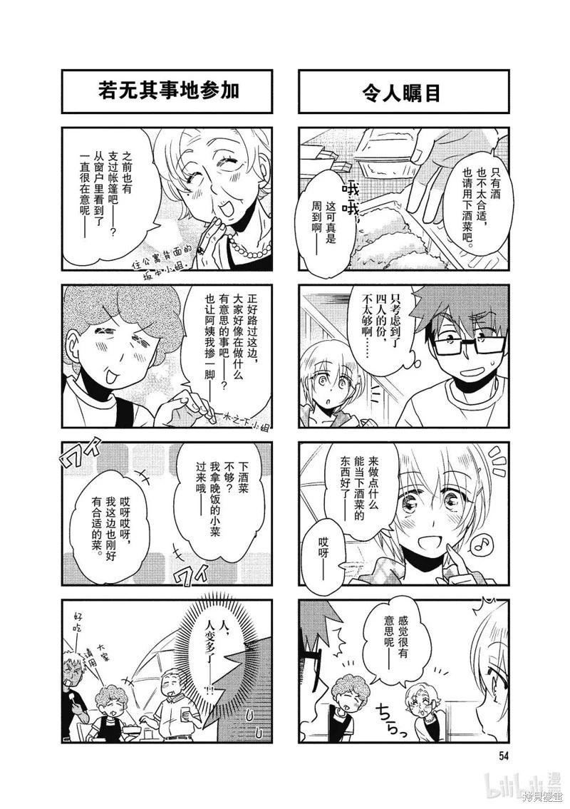 第127话5