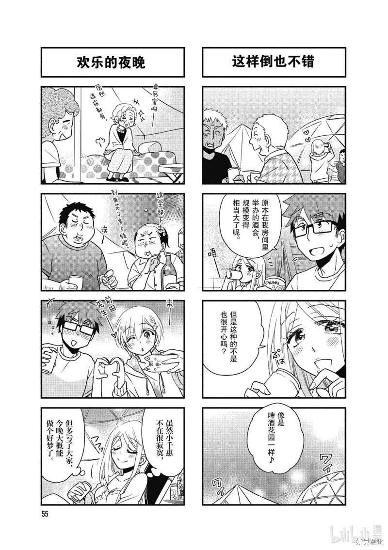 第127话6