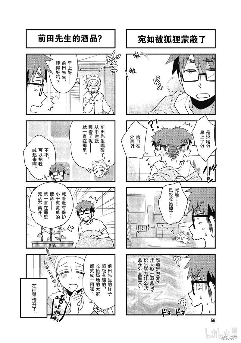第127话7