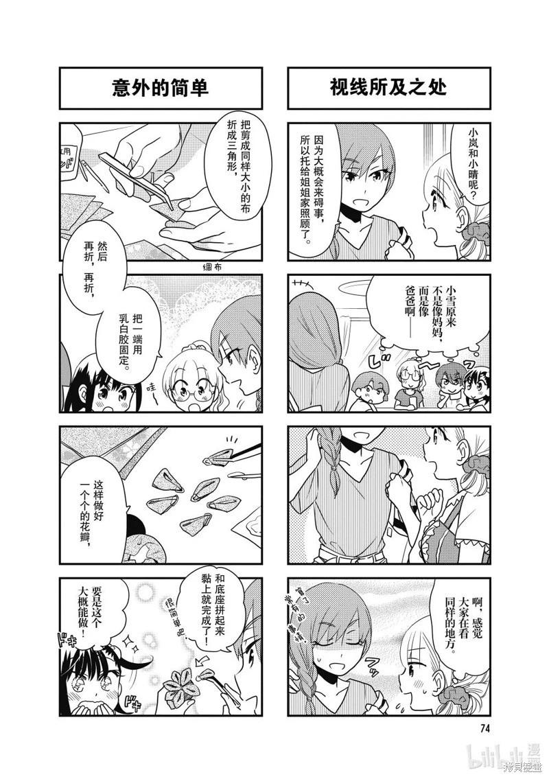 第130话3