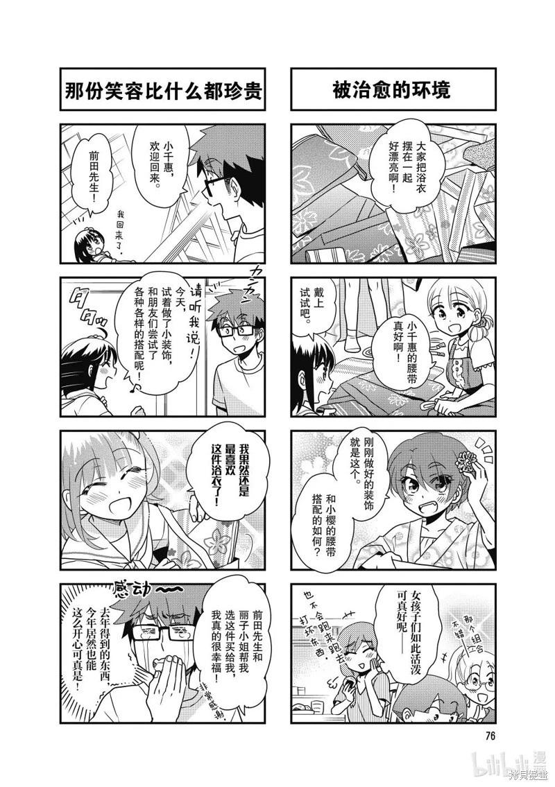 第130话5