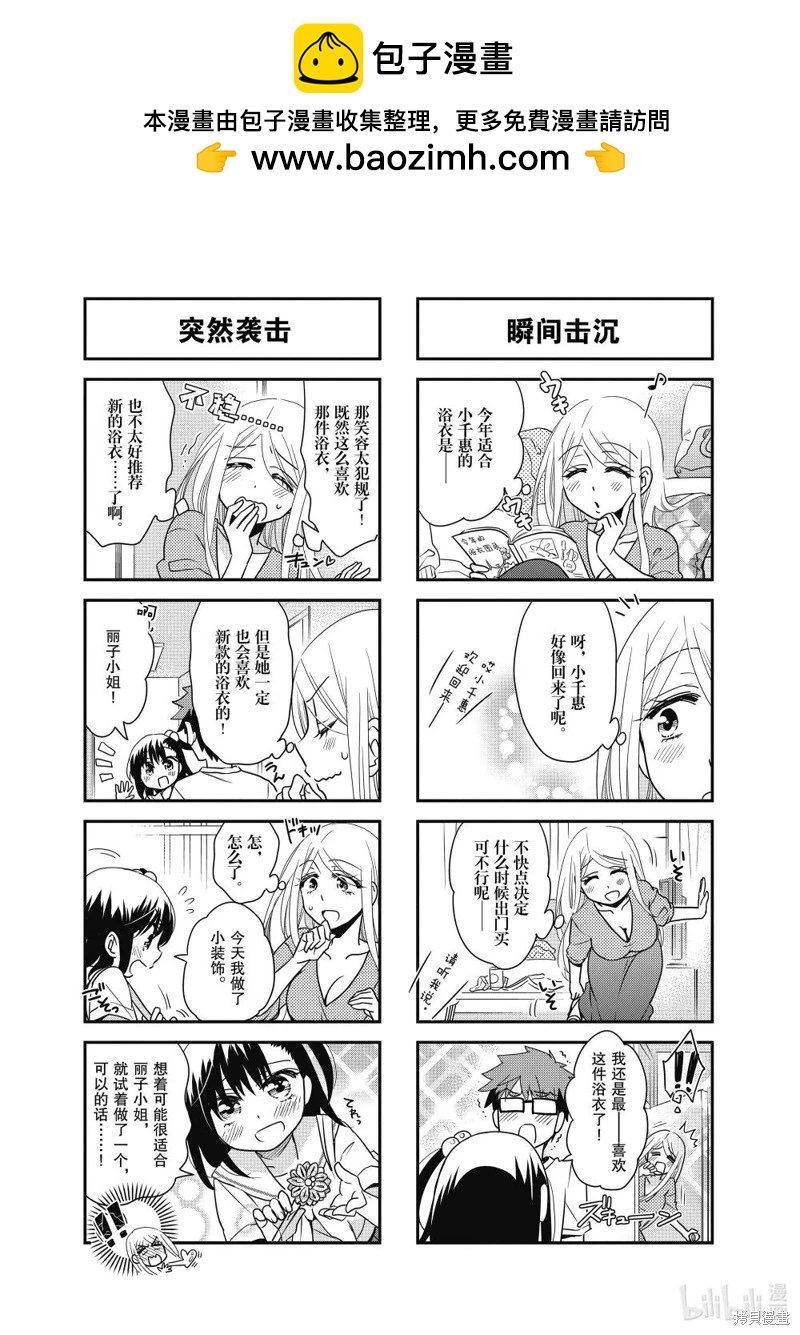 第130话6