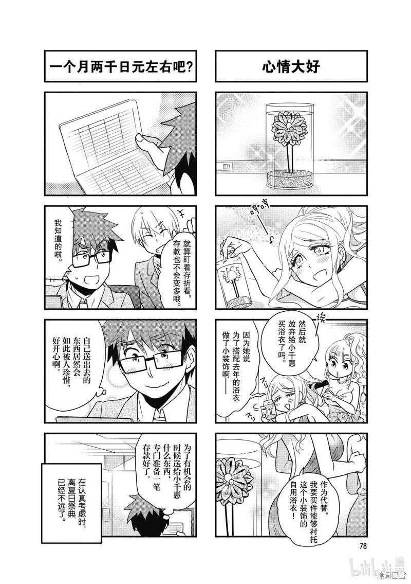 第130话7